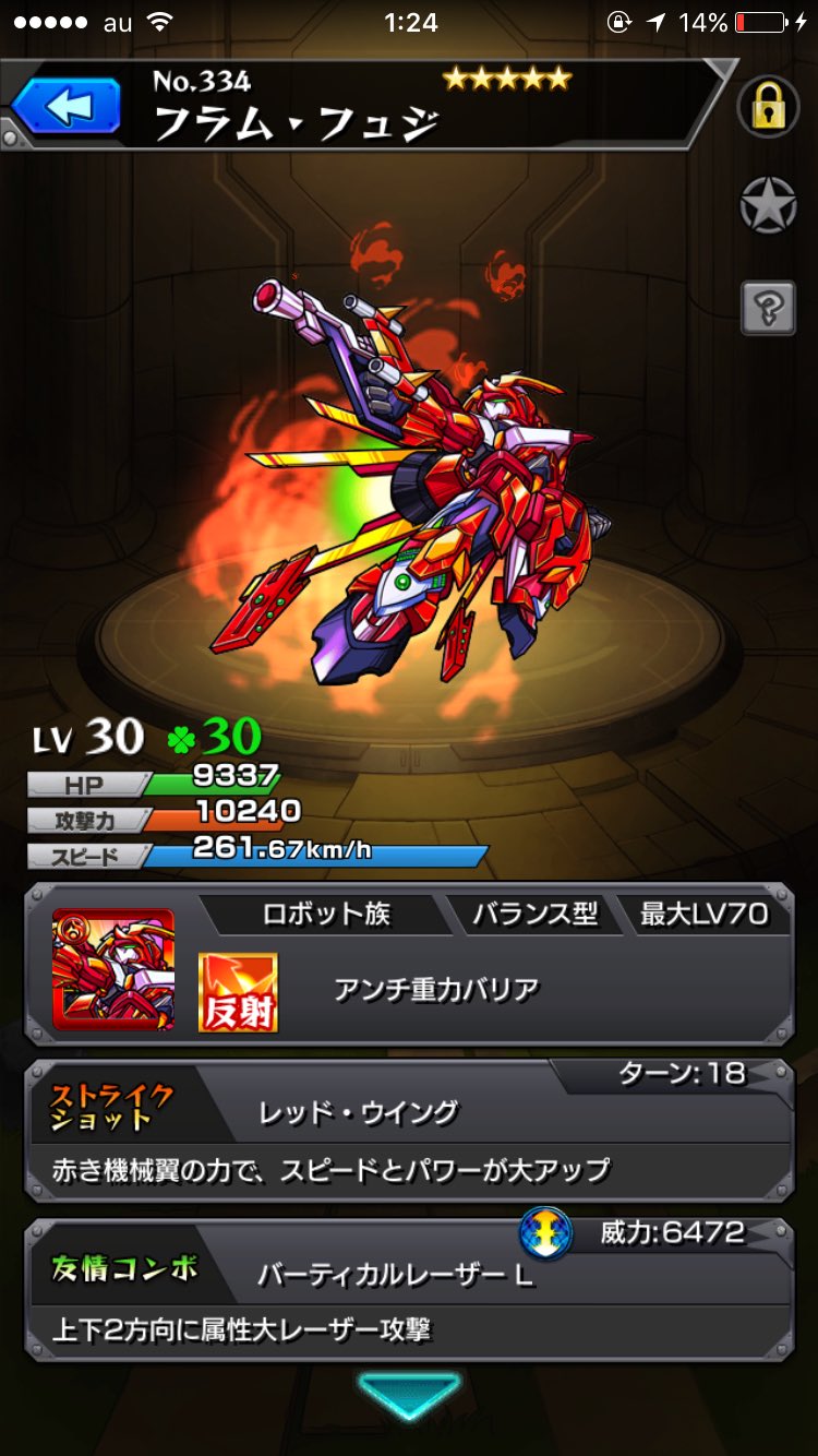 スタミナ全負担 Twitter Search Twitter