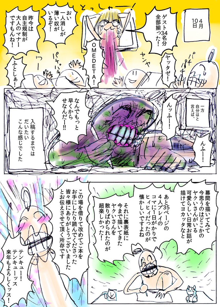 58-59 