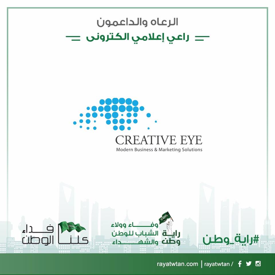 rayatwtan's tweet photo. الراعي الاعلامي الاكتروني #creative_eye
@creative3y3
#الخبر #الدمام #الظهران #معارض #مهرجان #السعوديه #شهداء #الو��ن https://t.co/uOL9tBrkwI
