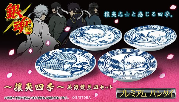 銀魂 ちびぐるみ 攘夷志士 全4種セット 坂田銀時 桂小太郎 高杉晋助 坂本辰馬 銀魂 ちびぐるみ 攘夷志士 全4種セット 坂田銀時 桂小太郎 高杉晋
