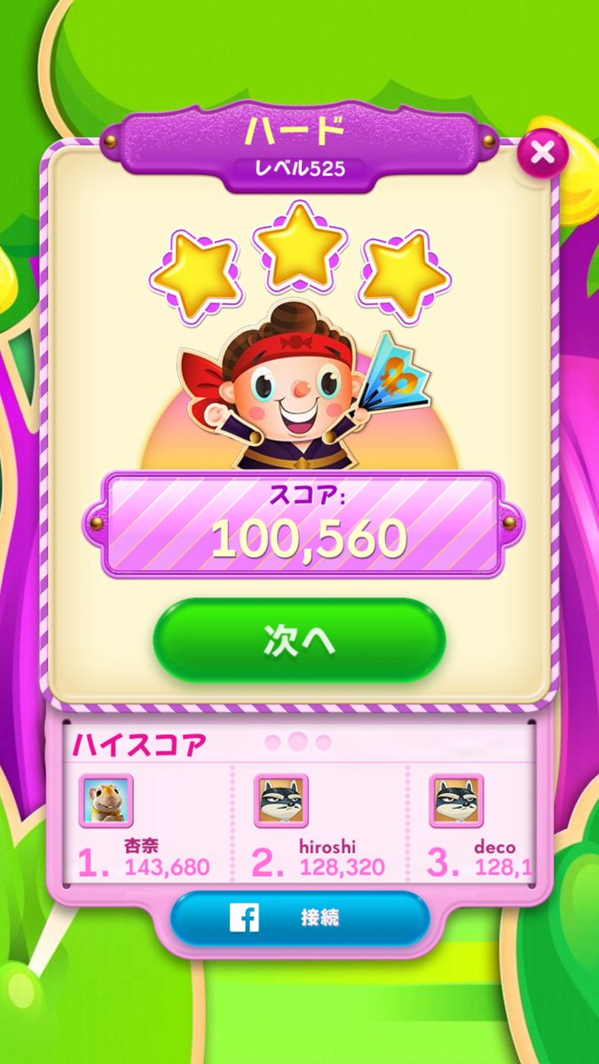 あーい 久々やったらレベル525クリア ここまで来ると 運との勝負だと思う 新しいステージ入ったら ハードでもないのにもう行き詰まったよ 実は長い間クマを助けたり ジャムを塗ったりしてます キャンディクラッシュソーダ