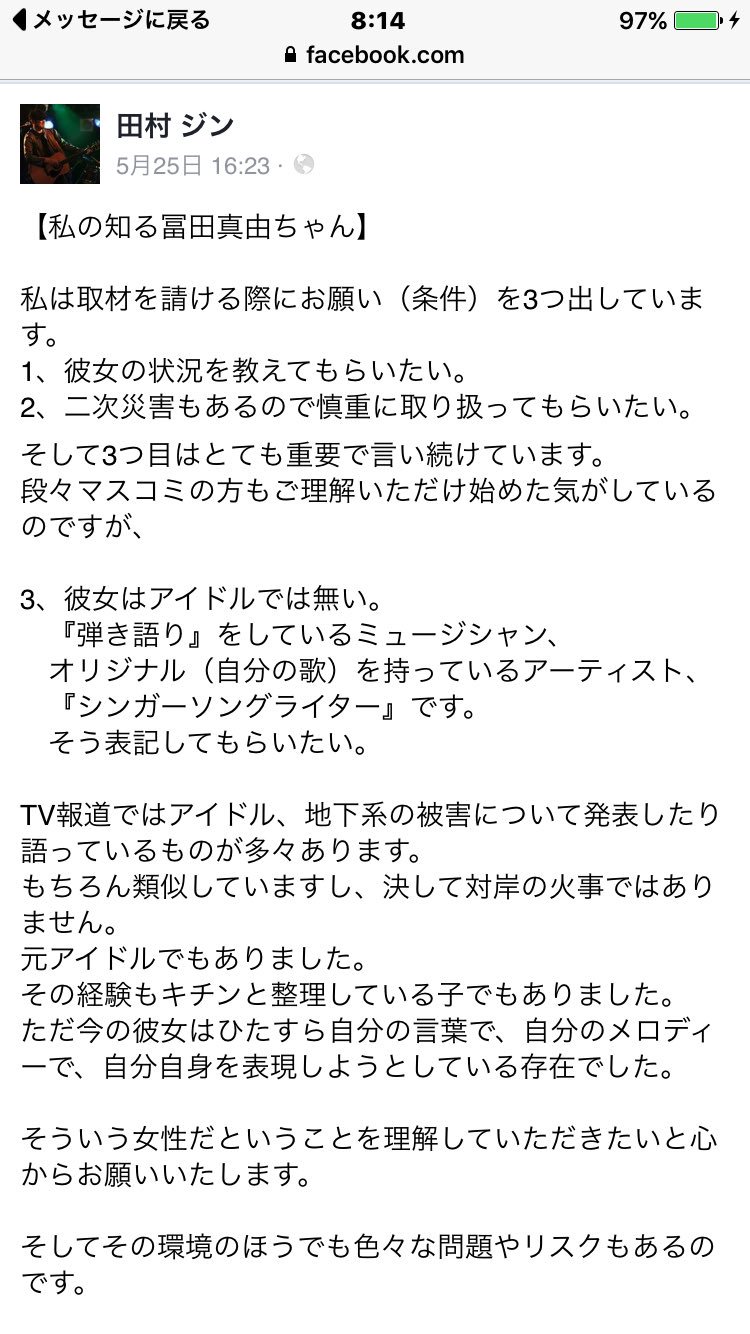 吉田光雄 Sur Twitter 冨田真由さんの音楽仲間の発言を見ても 彼女の肩書きにこだわるのは 余計なこと ではないはずですよ T Co H4rub1j4br Twitter 吉田光雄 Sur Twitter 冨田真由さんの音楽仲間の発言を見ても 彼女の肩書きにこだわるのは 余計なこと ではないはずですよ T Co H4rub1j4br Twitter