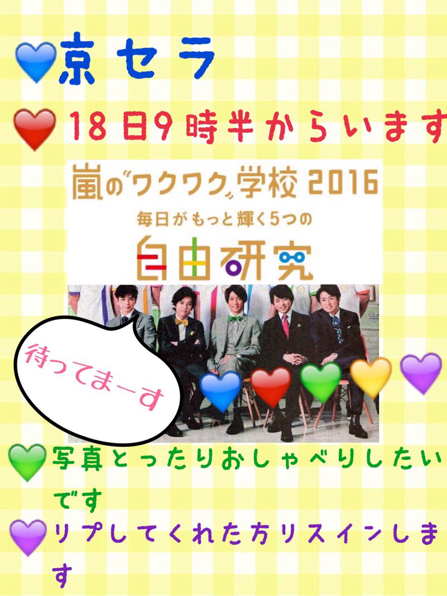 ワクワク学校16