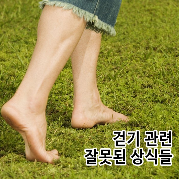 designhosp's tweet photo. 잘 구성된 걷기 프로그램은 체중 감량이나 혈압 감소 등의 건강 목표를 달성하는데 도움이 된다.하지만 명심해야 할 것은 걷기에 대해 잘못 알려진 믿음들이 있다는 것이다.https://t.co/m1cgXHXDTq https://t.co/MZhCTVZBce
