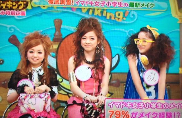 どうでもいい芸能 Tvの記憶 フジテレビ バイキング でケバい小学生が特集されたとき 真っ先に 学校へ行こう のちびあゆを思い出した ついでに Goタリモ ミニカレー というクソ懐かしい言葉も思い出した どうでもいい芸能 Tvの記憶 フジテレビ バイキング でケバい小学生が特集されたとき 真っ先に 学校へ行こう のちびあゆを思い出した ついでに Goタリモ ミニカレー というクソ懐かしい言葉も思い出した
