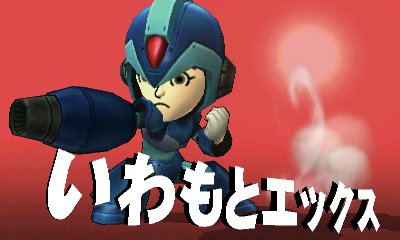 ট ইট র Capコブン 以前スマブラ3dsで作った岩本先生版ロックマンx 風のmiiファイター で再び参戦 有料追加コンテンツとしてゼロや ロックマンエグゼのコスチュームも配信されているので 皆もまたスマブラで大乱闘しようぜ スマブラ3ds Wiiu ট ইট র Capコブン 以前スマブラ3dsで作った岩本先生版ロックマンx 風のmiiファイター で再び参戦 有料追加コンテンツとしてゼロや ロックマンエグゼのコスチュームも配信されているので 皆もまたスマブラで大乱闘しようぜ スマブラ3ds Wiiu