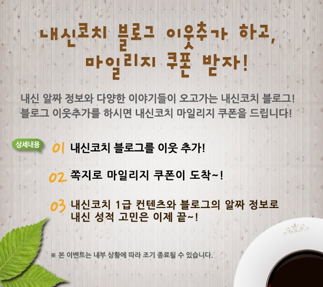 내신코치 (@naeshincoach) / Twitter 내신코치 (@Naeshincoach) / Twitter