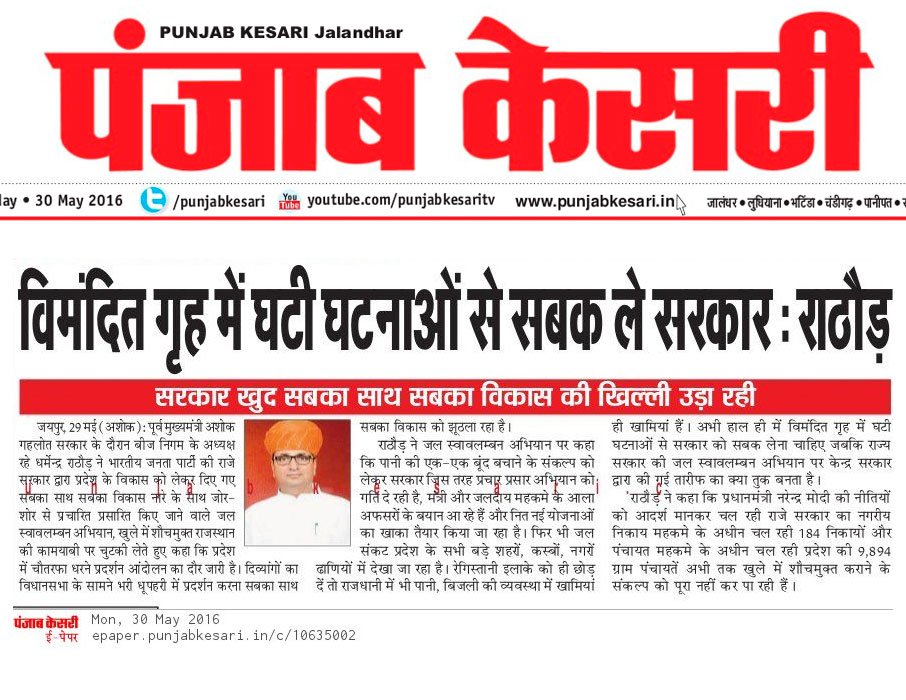 dharmendainc's tweet image. 