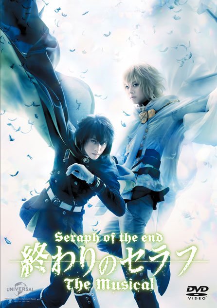 終わりのセラフ The Musical Seraph Musical Twitter