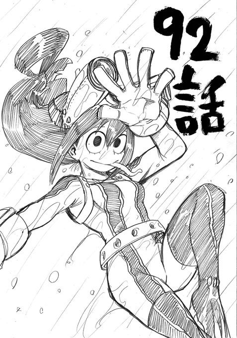 今日発売のジャンプに92話目載ってます、宜しくお願いします。 