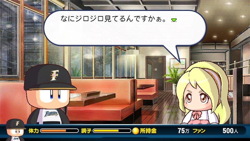 パワ速 Na Twitteru パワプロ16 彼女が 用がないなら電話しないで って言って結婚できない状態なんだが マイライフ T Co Tfky4bsraj パワプロ パワプロ16 サクスペ パワプロアプリ プロスピa