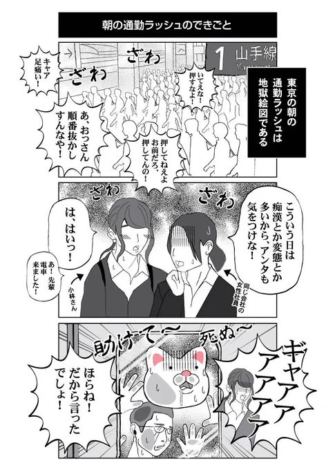 「会社員 玖島川の日常」 第22話を更新しました。#マンガボックスインディーズ https://t.co/sIOqUpHi7S 