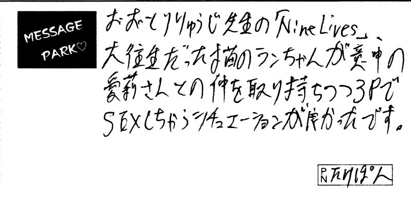 阿呍の感想をいただきました! ありがとうございます、ガンバリます!(o'∀'o) 