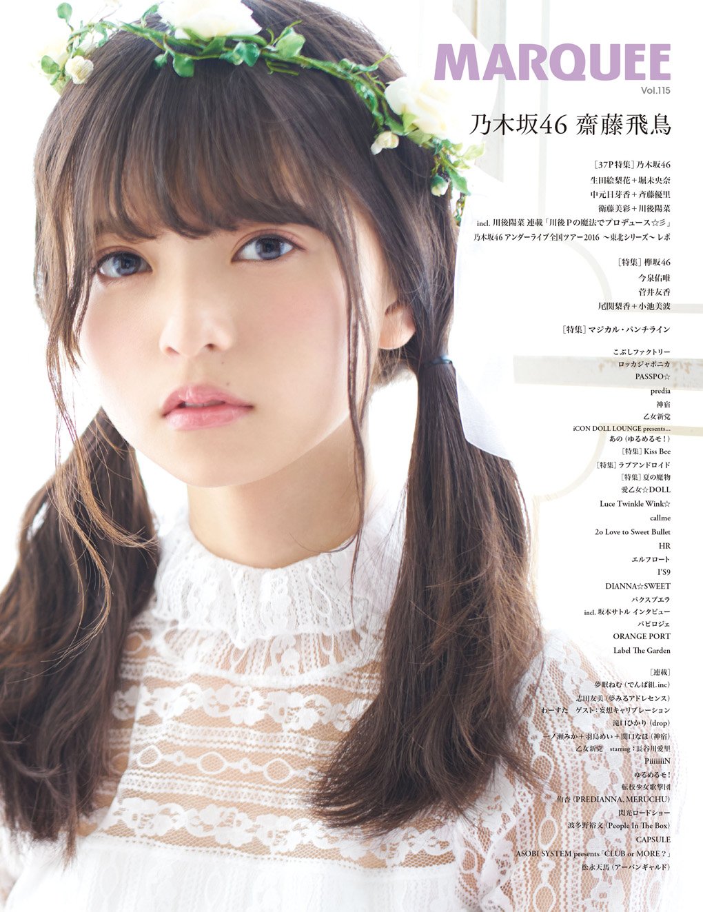 限定セール中！元乃木坂46 齋藤飛鳥 直筆サイン入り マグカップ あすかっぷ 限定セール中！元乃木坂46 齋藤飛鳥 直筆サイン入り マグカップ