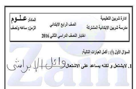 alyelbassel's tweet photo. الاجابه : وائل الابراشي 😂😂 https://t.co/yDMZPpfHGS