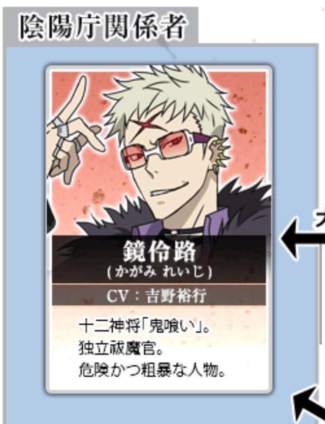 ヨシノーゼ 吉野裕行さん情報 非公式 アニメ 東京レイヴンズ 鏡伶路 Cv 吉野裕行 Gt Rt T Co 71ctmntgua Twitter