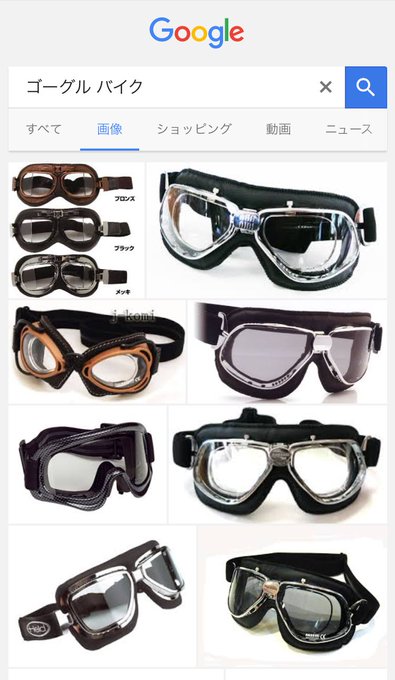 ゴーグルのtwitterイラスト検索結果 古い順