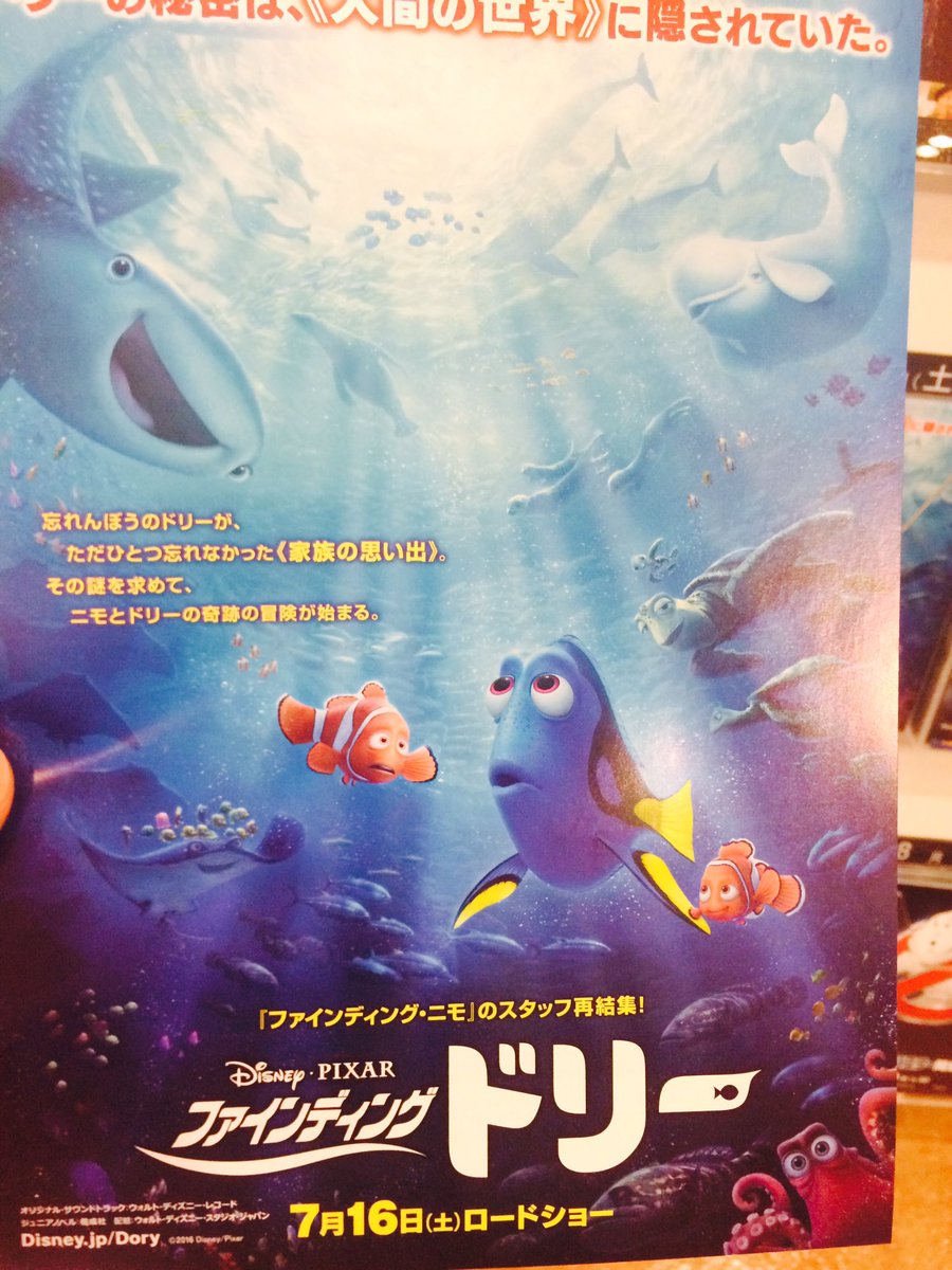英語のそーた インスタストーリーは毎日更新 Eigonosota こんなの見つけたよ Flyer チラシ 読み方 フライアー こういう紙のチラシ 英語では Flyer って言うよ Toeicでも頻出 この映画は絶対 映画館で見たい ファインディング ドリー