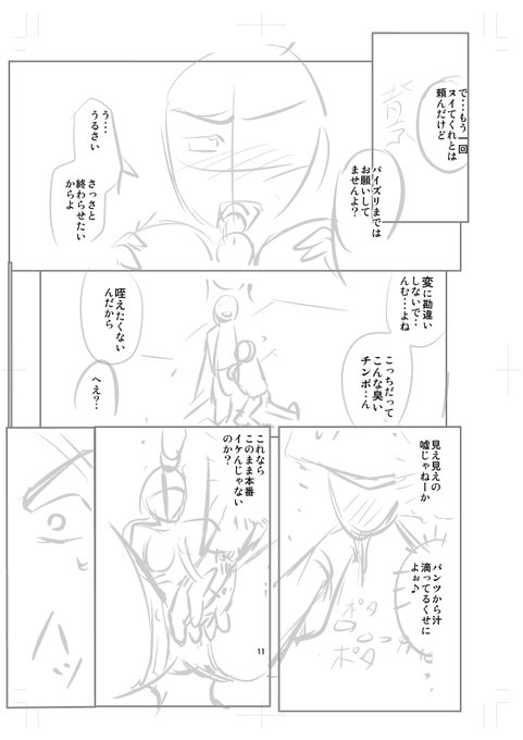 今から下書きの経過をUPしていきます。これでペースUPするはず・・・ 