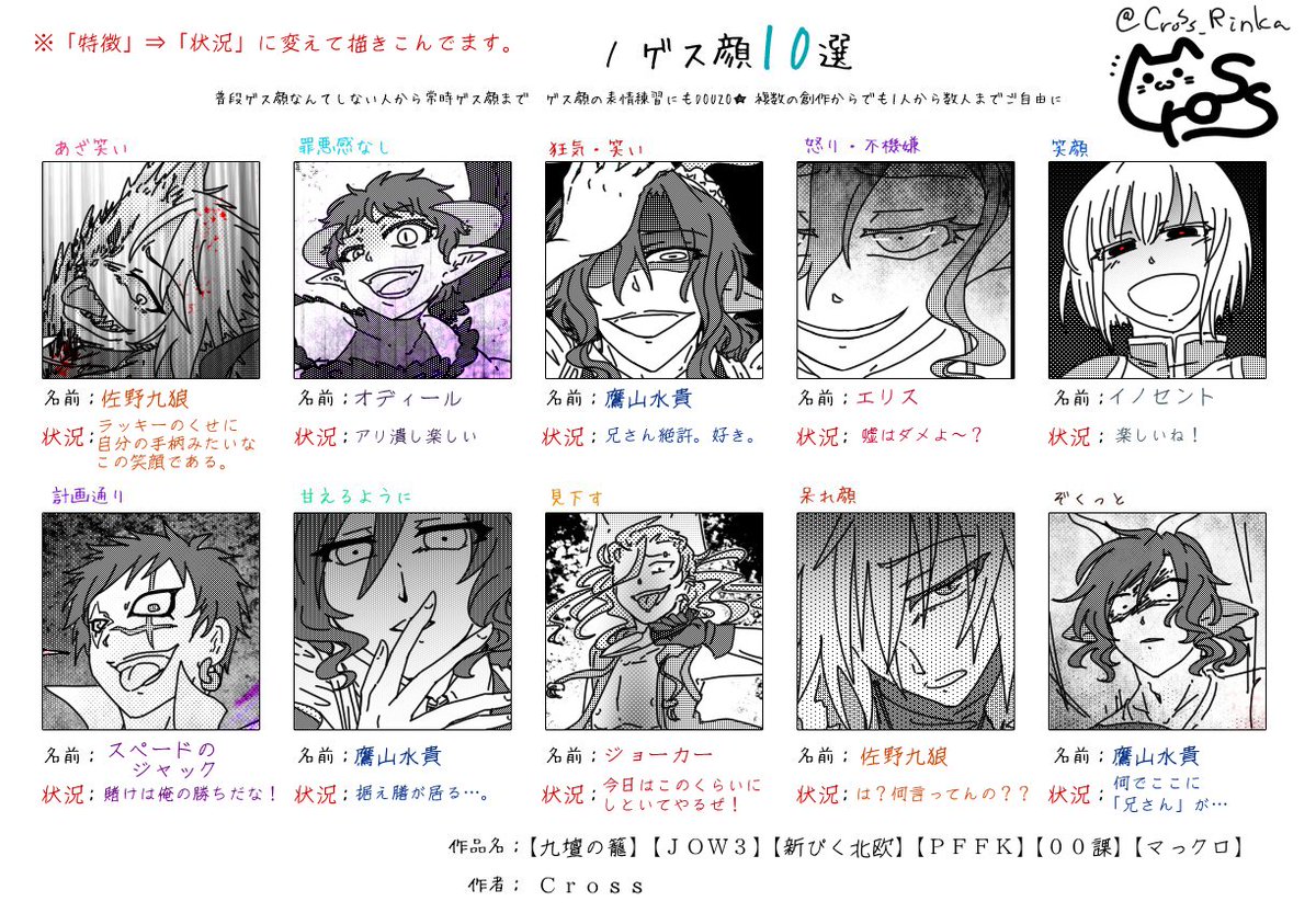 創作ゲス顔10選 Twitter Search 創作ゲス顔10選 Twitter Search