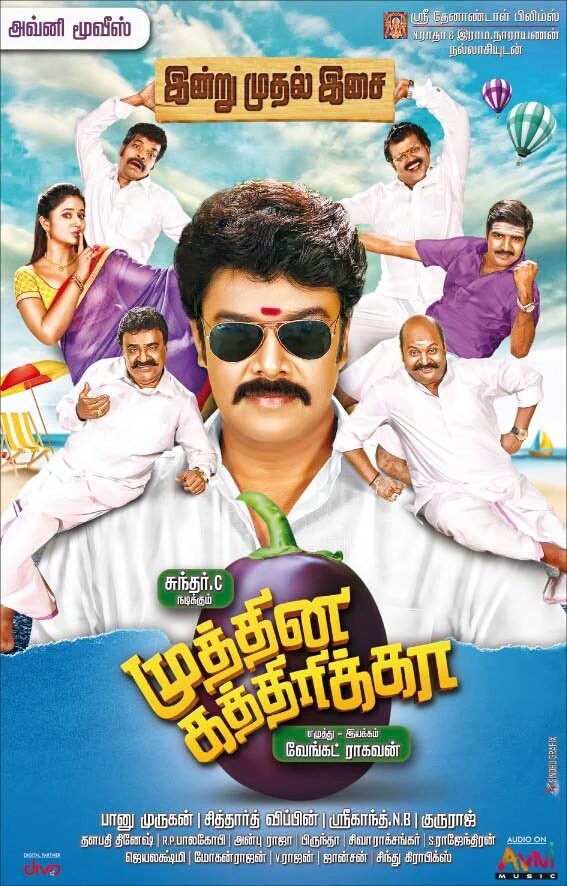 AbineshHking's tweet image. #Waiting 2⃣ c @khushsundar and @bajwa_poonam on the #big_screen once again.update d #release_date #MuthinaKathirika