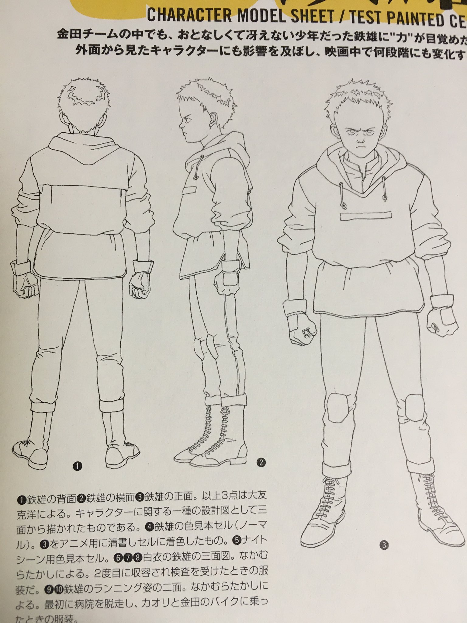 アキラ・アーカイヴ 大友克洋 AKIRA 設定資料集 アキラ・アーカイヴ 大友克洋 AKIRA 設定資料集 - メルカリ