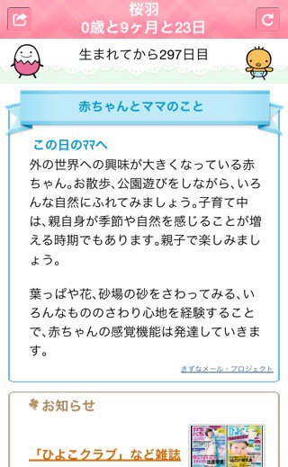 marinono27's tweet photo. ＃ベビー #まいたま #たまひよ #育児きをさdtdkわやかあわ https://t.co/q1uOJ3tpTo https://t.co/lfBkwG3Ug9