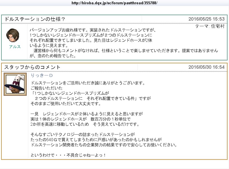 ロロ ともたろ さんと他1000人 Roro Dqx Twitter ロロ ともたろ さんと他1000人 Roro Dqx Twitter
