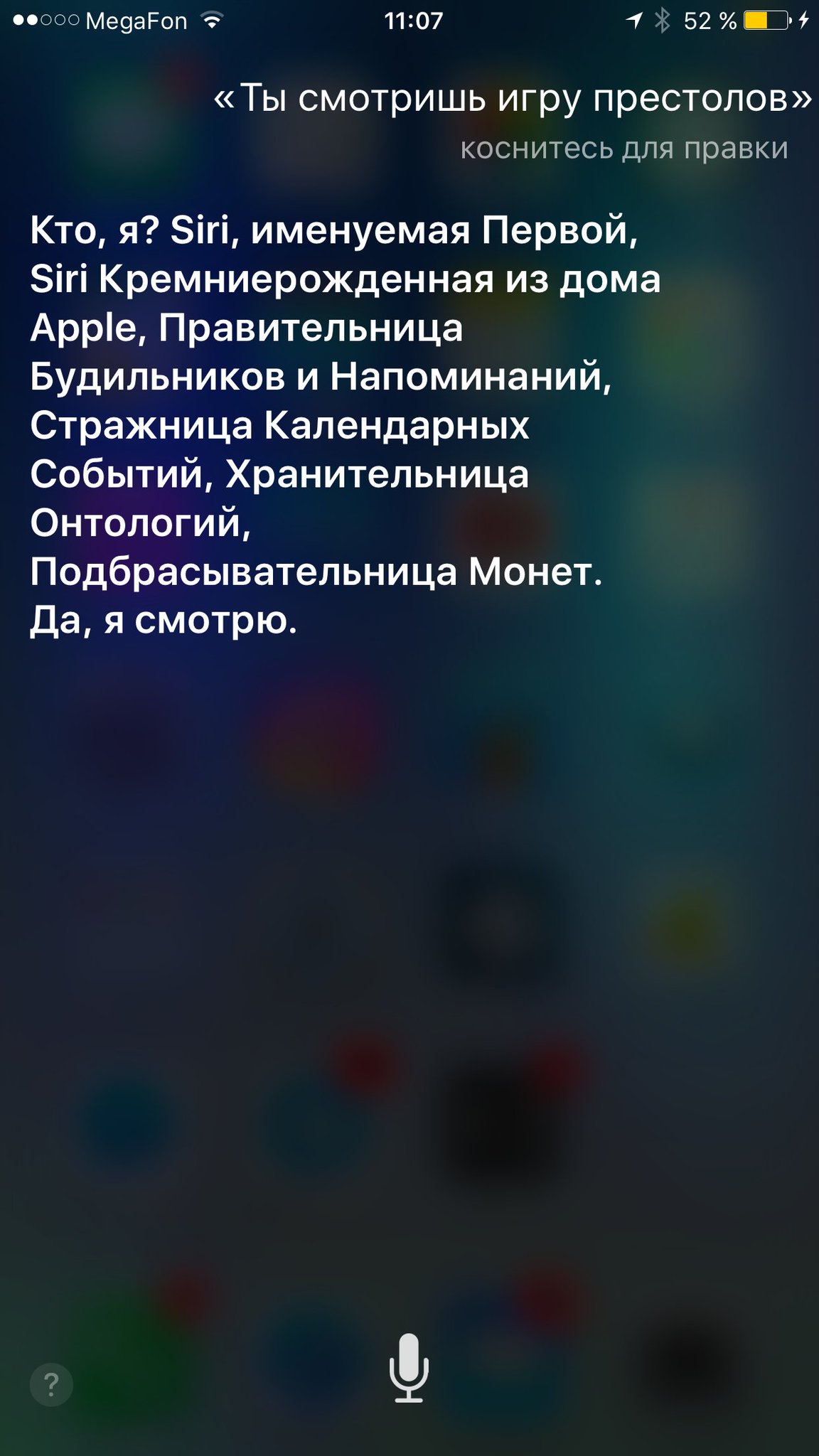 Открытки своими, прикол с сири картинки