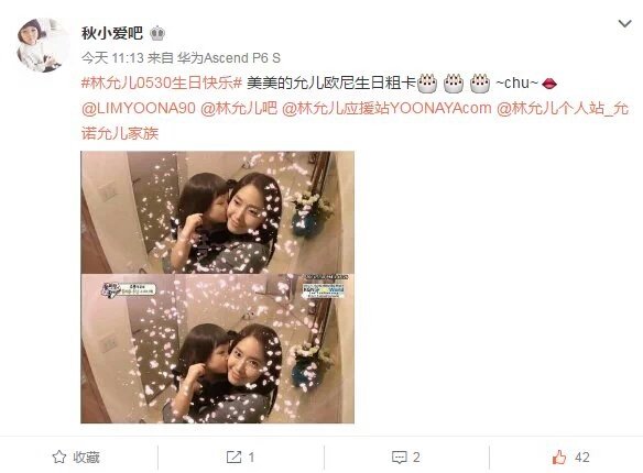 Chinchinmiee's tweet photo. Choosarangbar,  top music chinese, echoapp,.. Happy birthday for Yoona  ✌✌✌
#HappyYoonaDay https://t.co/foz5ZSXouY