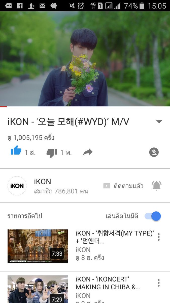 hexus_shop's tweet photo. #WYD #iKONWYD  ยอดวิวครบล้านแล้ว!! https://t.co/TwzEkrVRMW