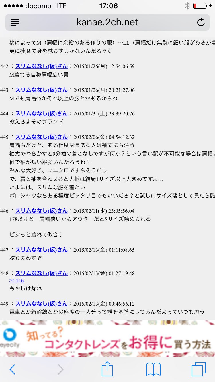 伊礼 亮 Rairu Pa Twitter 肩幅狭くしたいなあと思ってググってたら 肩幅狭くしたい男達の掲示板があって大変勇気づけられていますが やはり電車で座ると肩身は狭いです 電車の1人分は本当に誰を基準にしてるのでしょうか もやし羨ましい ないものねだりですね