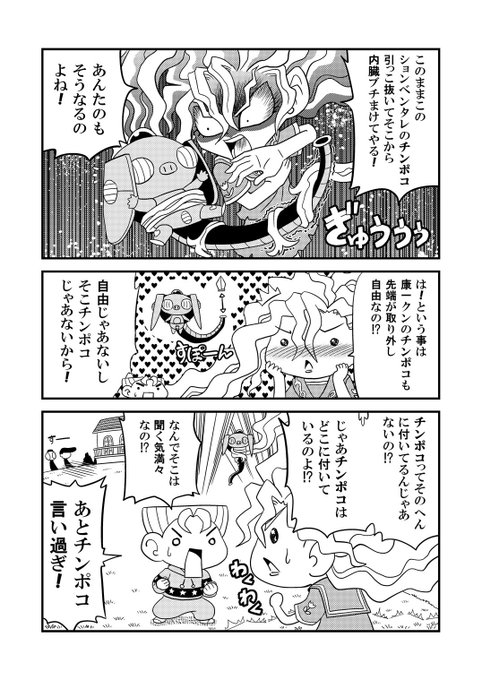 ジョジョ タグが付いているマンガ一覧 古い順 71ページ ツイコミ 仮