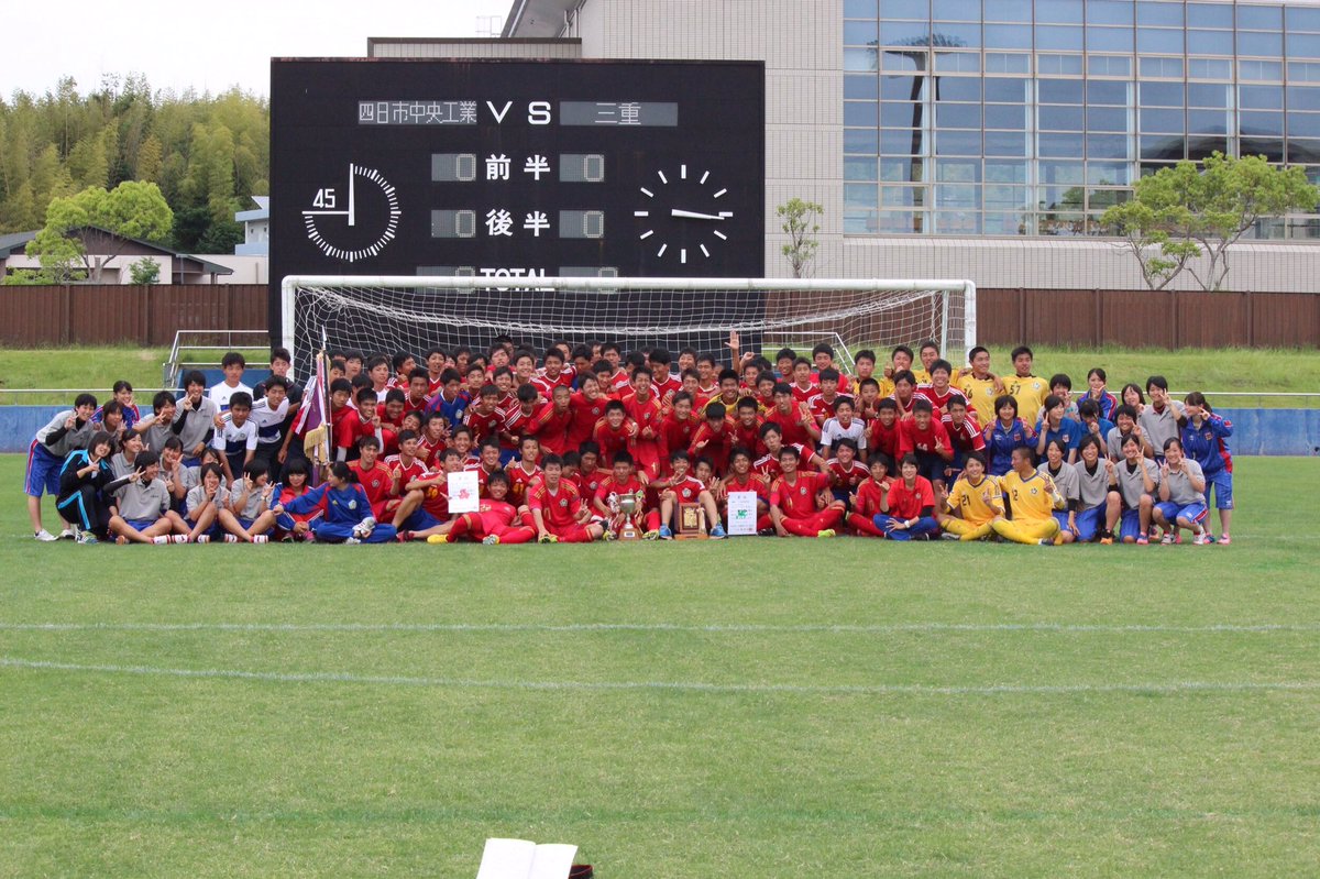 mizucchi36's tweet photo. インハイ全国決めました！！
監督、コーチ、親、友達、サッカー部の子、女子サッカー部の子、野球部の子や今日三重高のこと応援してくれた人たち本当にありがとうございます！！
12年間続けてきて初の全国！
楽しんできます！ https://t.co/6FrsKdraLs
