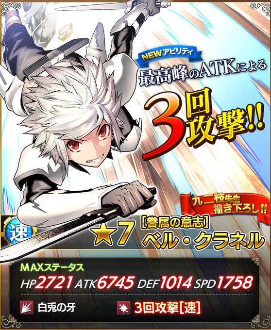 ダンまち クロス イストリア 公式 さん の人気ツイート 4 Whotwi グラフィカルtwitter分析