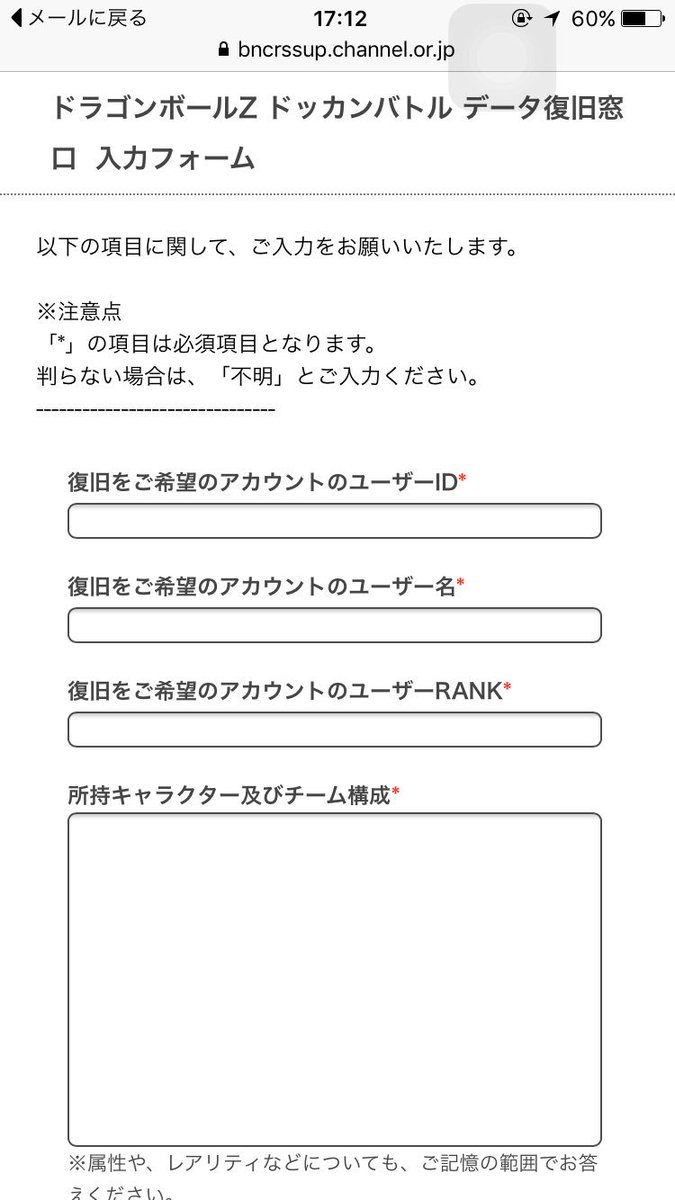 100以上 ドッカン バトル データ 復元 最高の壁紙のアイデアdahd