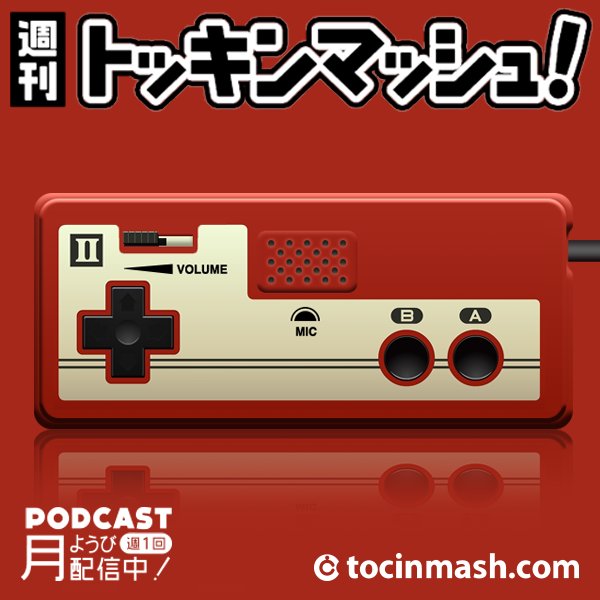 ファミコンの思い出