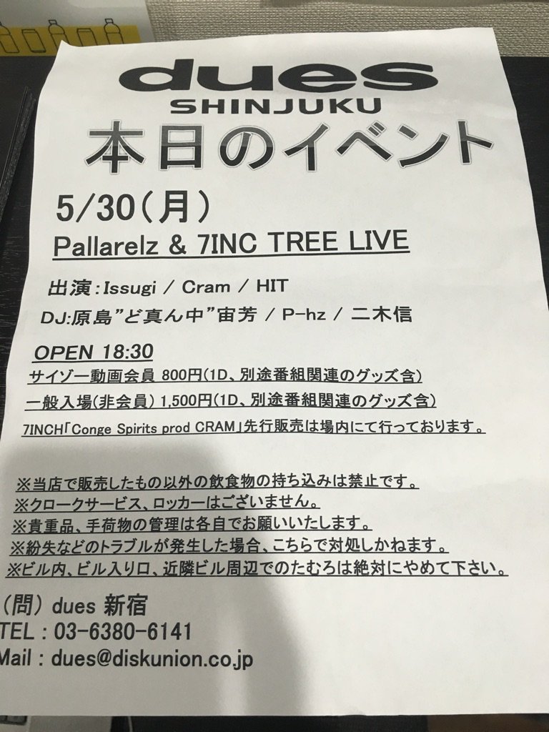 OFFICIAL_CPF's tweet photo. #Parallelz 
#7INCTREE
#サイゾー動画©︎
dues公開ライブ収録、まもなく開場致します。
本日のline upはこちら！
ぜひ学校やお仕事帰りに遊びにいらしてください、お待ちしております！ https://t.co/nIpDmi7BC1