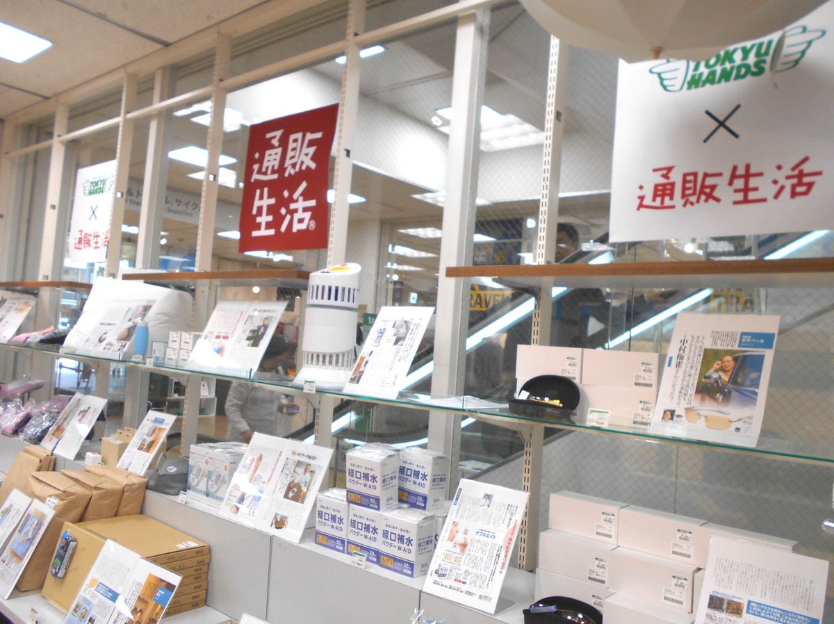 東急ハンズ広島店 通販生活 が 東急ハンズ 広島1fに 遮熱率96 超えの日傘 日蔭だまり や 運転時にまぶしくない オーバーサングラス など 人気の商品はお早目に レッド 通販生活 カタログハウス