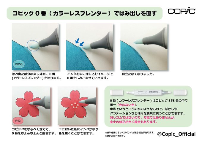 コピック公式 Copic Official Copic Official 16年05月 Twilog コピック公式 Copic Official Copic Official 16年05月 Twilog