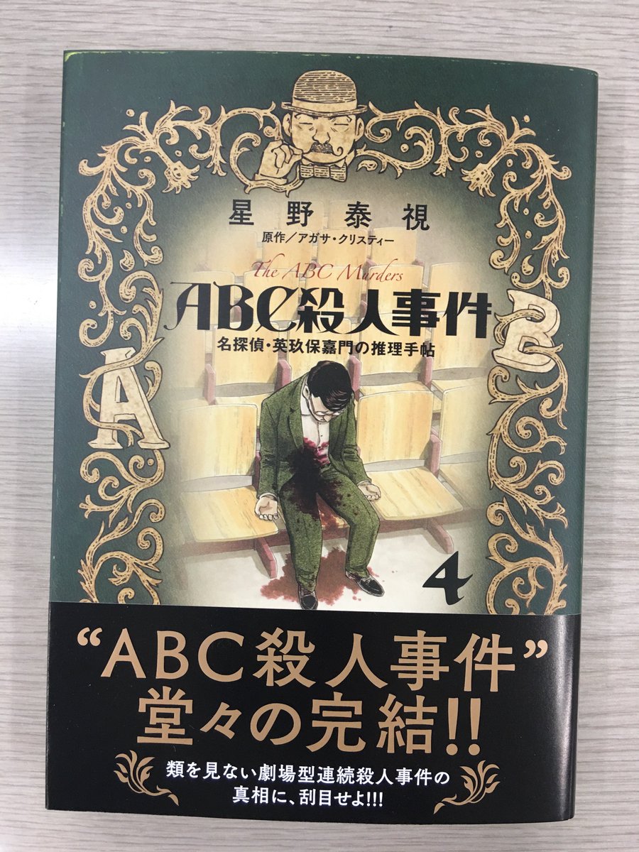 コミスン 小学館のマンガ情報メディア 以上 ビッグコミックス最新刊全作品入場でした 漫画情報サイト コミスン では新刊試し読みのほか話題作 注目作の情報やインタビューなど盛りだくさん 気になる作品があればぜひチェックを T Co