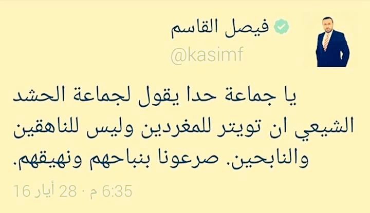 sonemoatadl's tweet photo. #اقتحام_الفلوجه 
أحييكم يا أهل العراق هزمتم دواعش الفلوجة و دواعش تويتر😊 https://t.co/DqLrIocu66