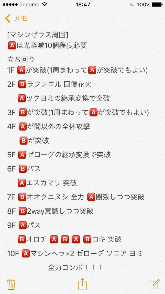 マシンゼウス周回