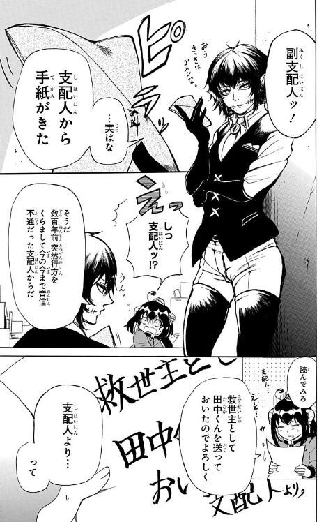 ジャンプbookストア Twitterren スタッフオススメ 伝説のホテルマン 田中 世界各地のホテルを渡り歩いた再興請負人 死して冥界の 門を下った彼は冥界中のホテルを再建し 最上と謳われた伝説的存在である ホテル ヘルヘイム 配信中 ホテルヘルヘイム