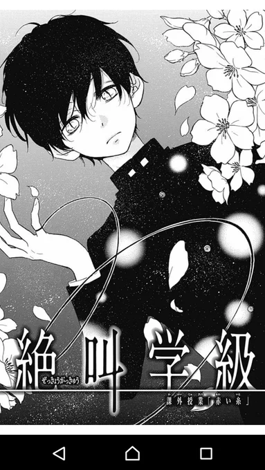 @LINEmanga 「赤い糸2」はこんな内容です✨お暇なときにどうぞ～ 