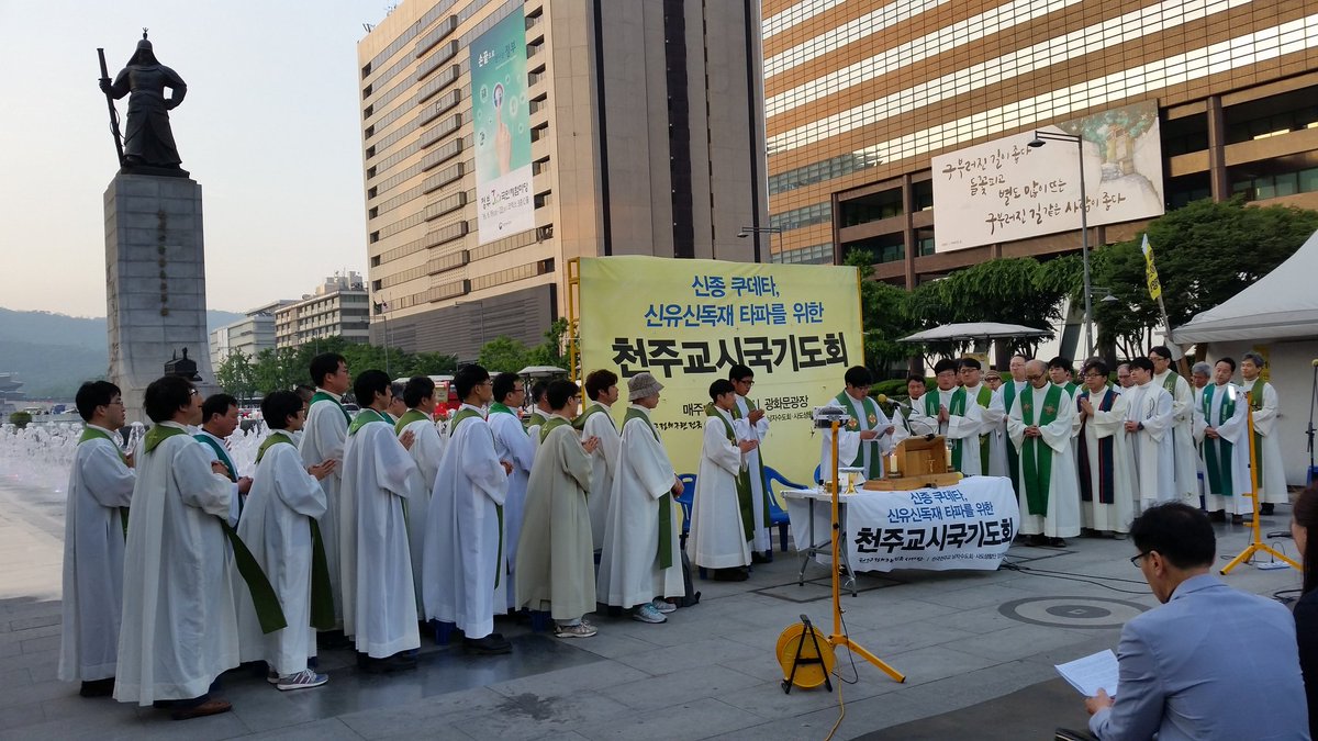 천주교정의구현전국사제단 tweet media