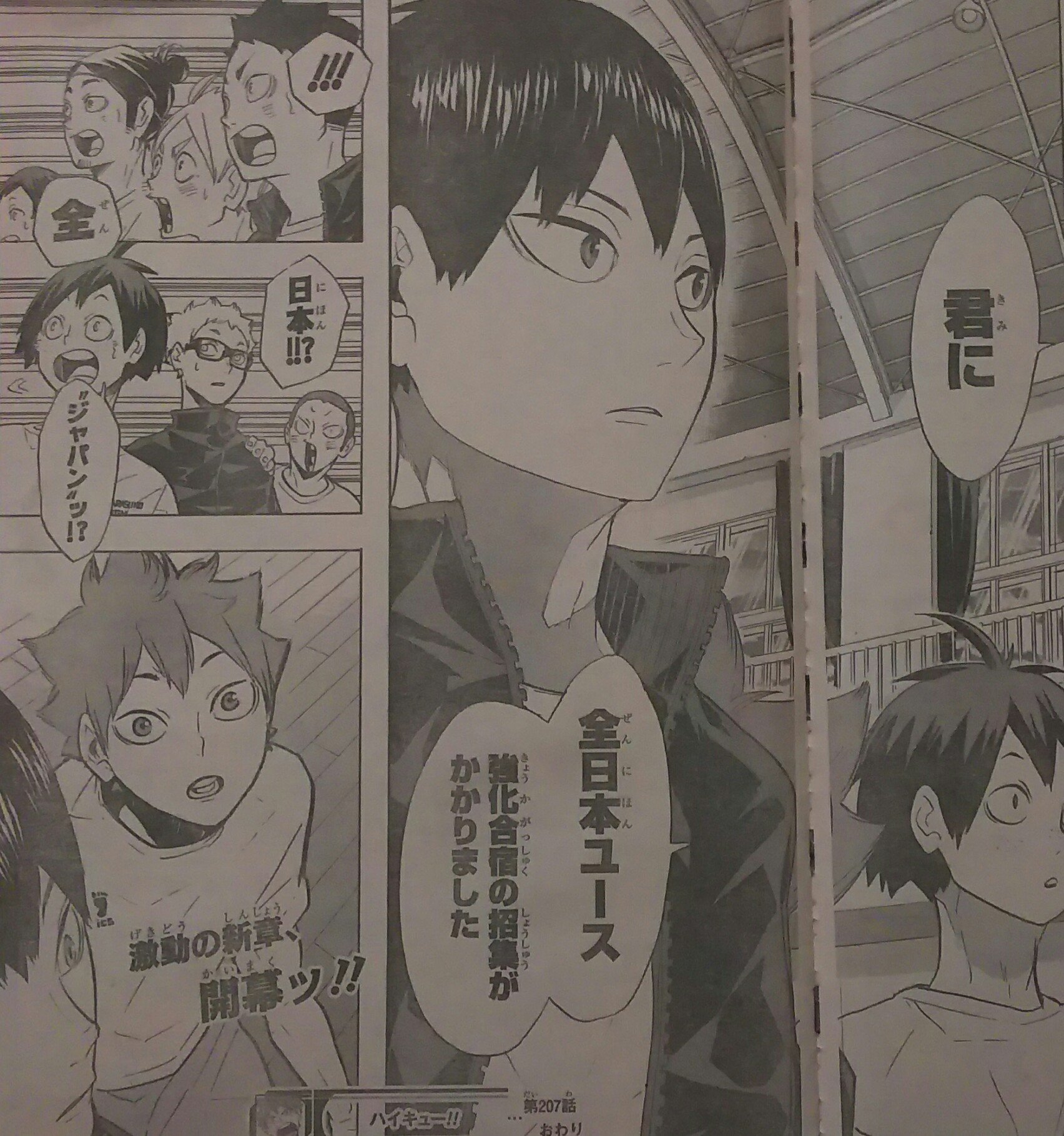 クレオ No Twitter ハイキュー第7話 ラストの衝撃で色々と頭の中が吹っ飛んで今現在混乱中です 待ってくれ え え 何だって 影山が 強化合宿 全日本ユース ジャパン これってつまりその ウ ウシワカ君のいる場所 で えぇええぇえぇっ