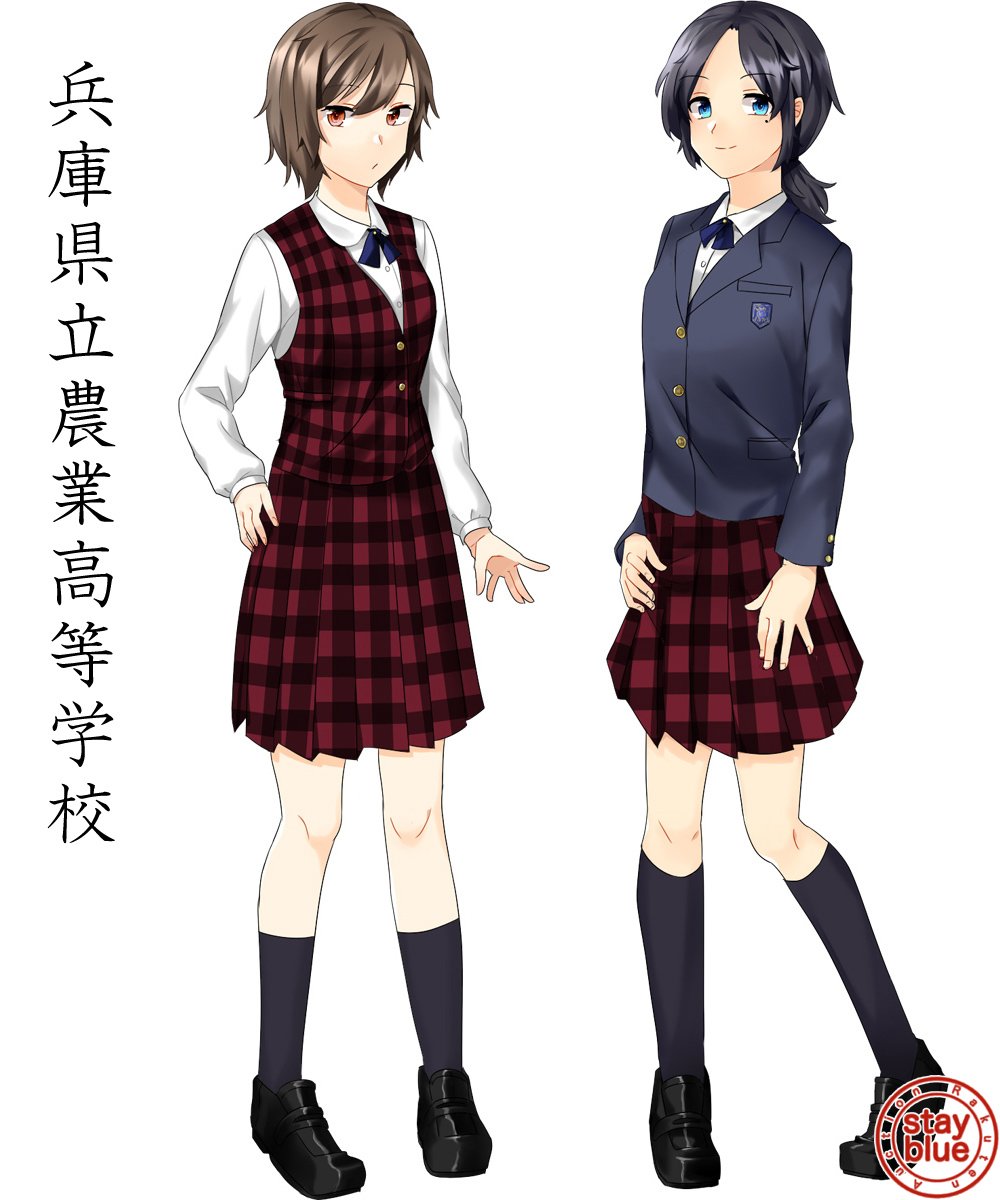 Stayblue 学校制服図鑑 No 657 兵庫県立農業高校 加古川市 の制服イラスト エンブレム付きブレザーに エンジと濃紺のチェックスカート 同柄のベストも付く三つ揃えの制服です 襟元のリボンの形も珍しいです 絵師は Shiragi 0123さん Stayblue 学校制服図鑑 No 657 兵庫県立農業高校 加古川市 の制服イラスト エンブレム付きブレザーに エンジと濃紺のチェックスカート 同柄のベストも付く三つ揃えの制服です 襟元のリボンの形も珍しいです 絵師は Shiragi 0123さん