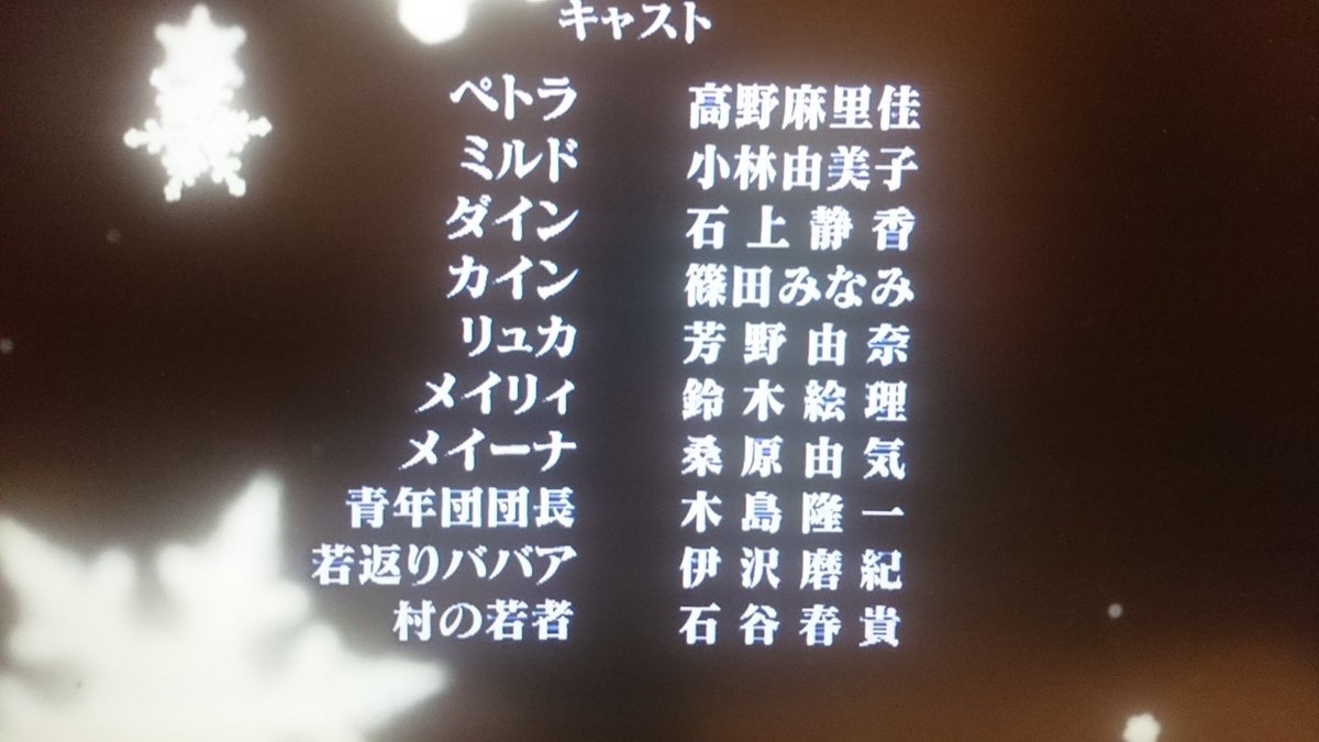 篠田みなみ Re ゼロから始める異世界生活 第9話 にカイン役でちょこっと出演させて頂きました これから見られる方 よろしくお願いします リゼロ Twitter