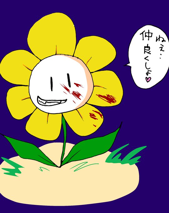 フラウィーのtwitterイラスト検索結果 古い順 フラウィーのtwitterイラスト検索結果 古い順